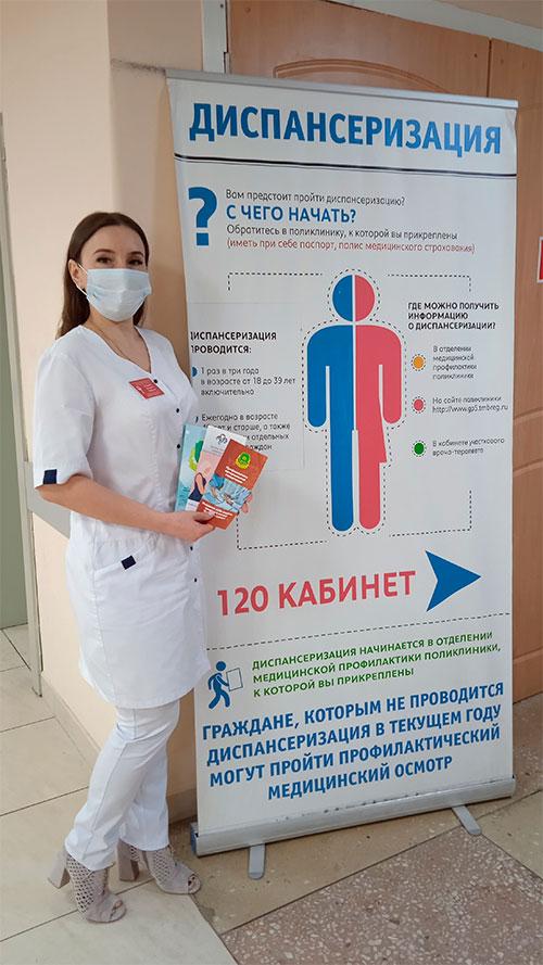Позаботьтесь о своём здоровье — приходите на диспансеризацию!