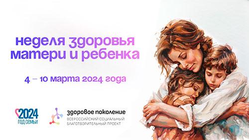 2024 год провозглашен Годом семьи в России